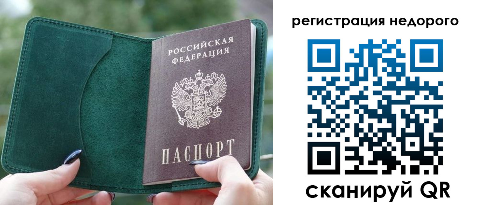 прописка для военкомата в Арамили