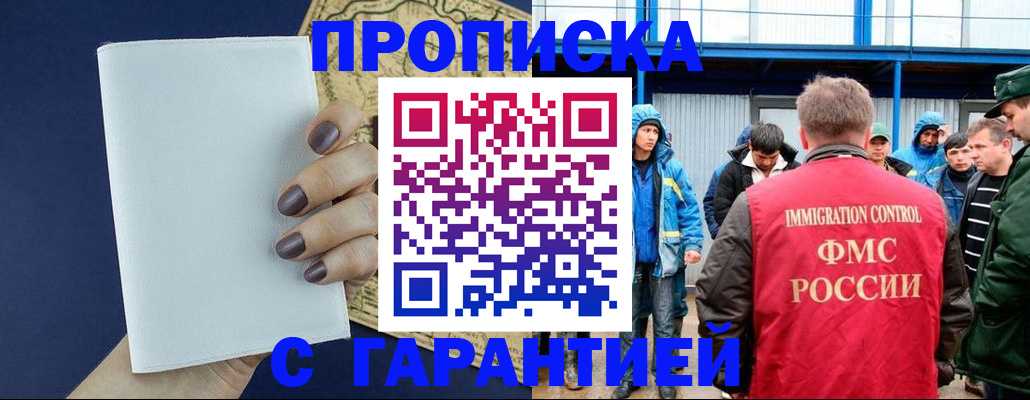 временная регистрация адрес в Арамили