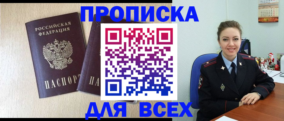 миграционный учет в Арамили