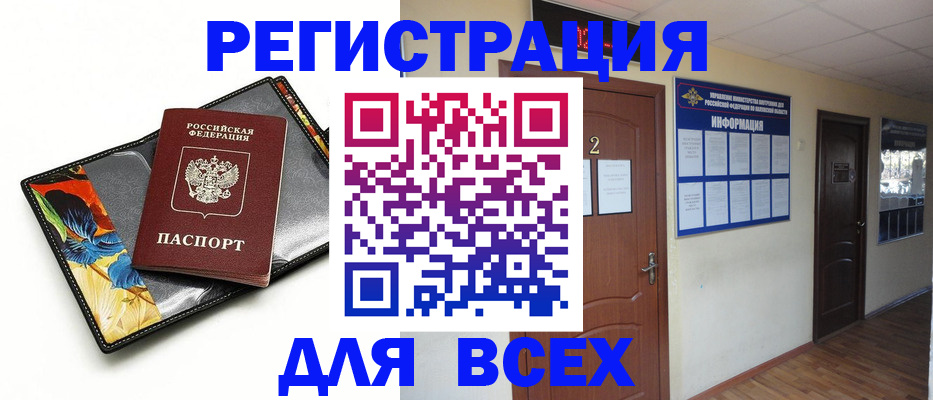 временная регистрация в Арамили